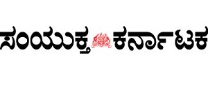 Samyukta Karnataka